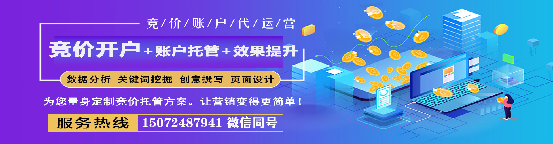 将乐百度推广竞价